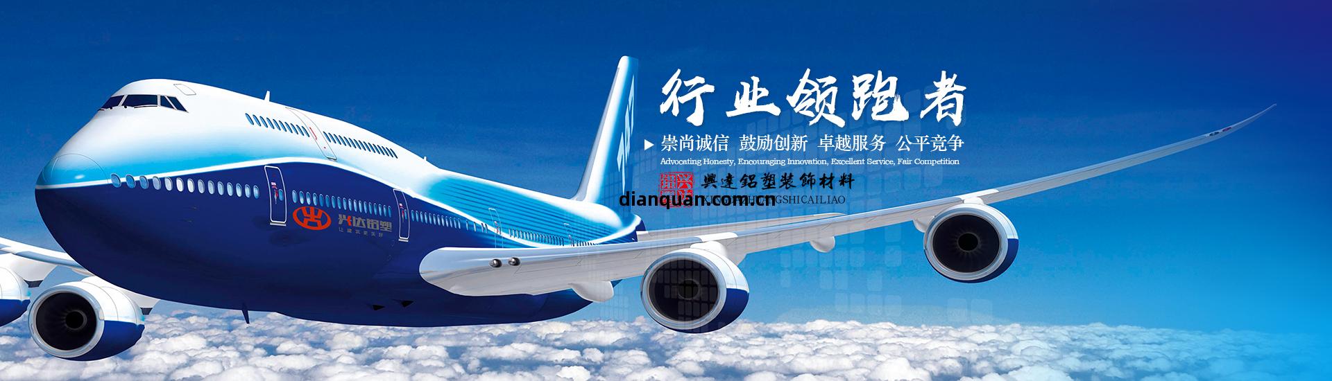 生產(chan)鋁(lv)塑板廠家,鋁塑(su)板生產(chan)廠(chang)家,鋁塑(su)板廠家