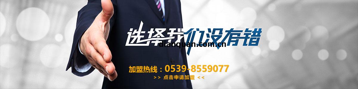 點擊(ji)申(shen)請加盟