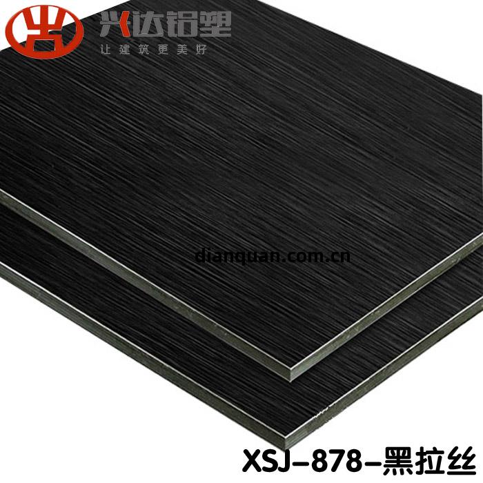 XSJ-878-黑拉(la)絲鋁(lv)塑(su)板