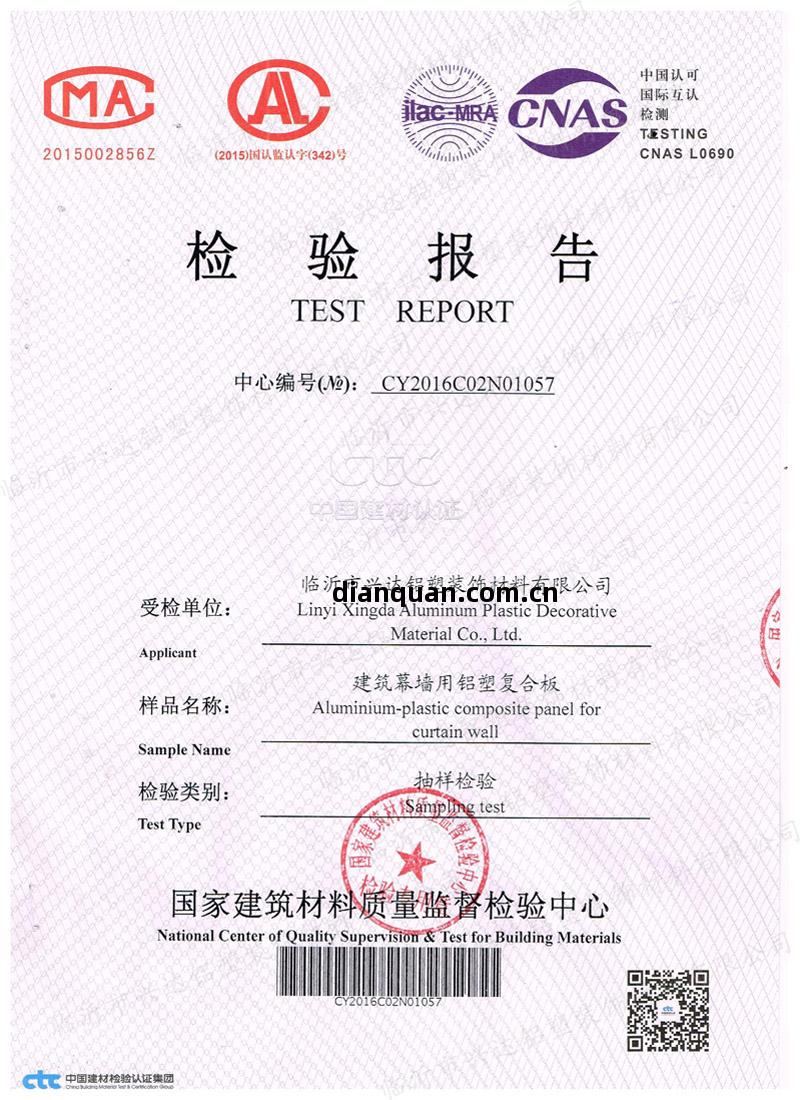 幕(mu)墻檢測報(bao)告(gao)