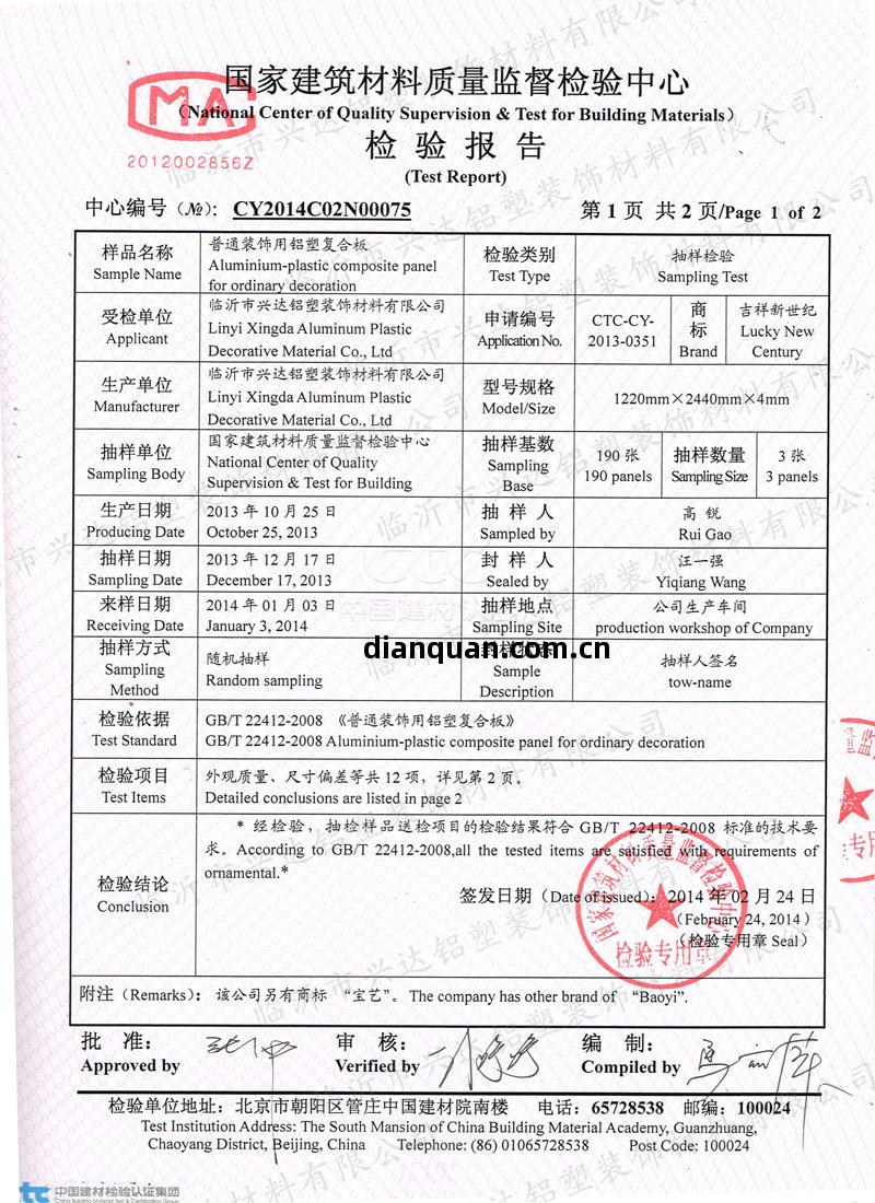 吉祥檢測報(bao)告(gao)