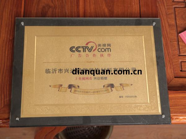 央視(shi)網合作(zuo)夥(huo)伴(ban)