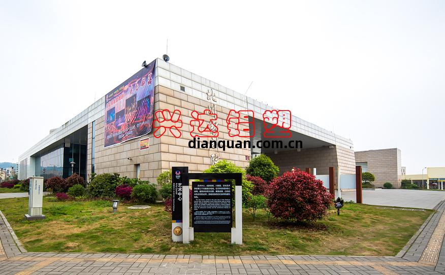 北(bei)川(chuan)影(ying)劇院