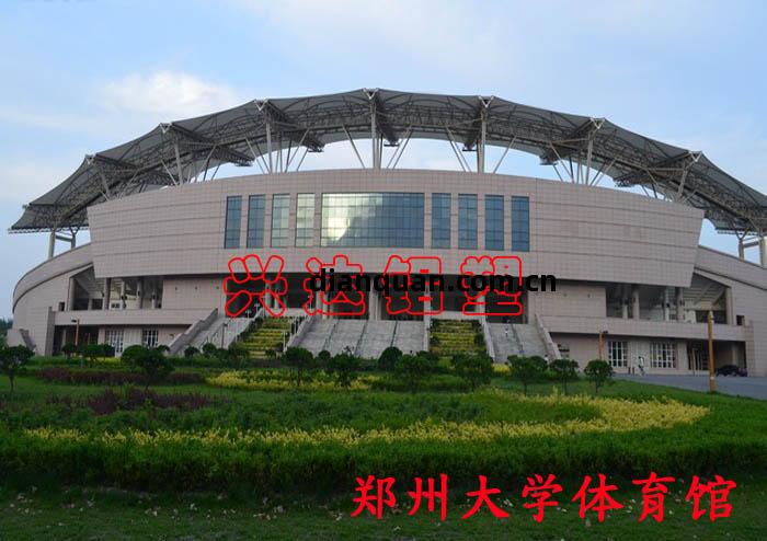 鄭州(zhou)大學體育(yu)館(guan)