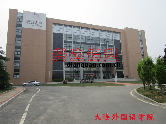 大連外(wai)國語(yu)大學