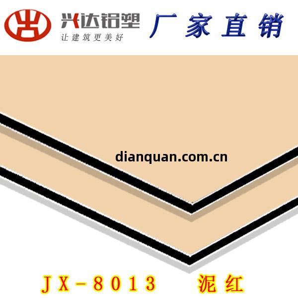 JX-8013 泥紅鋁(lv)塑(su)板
