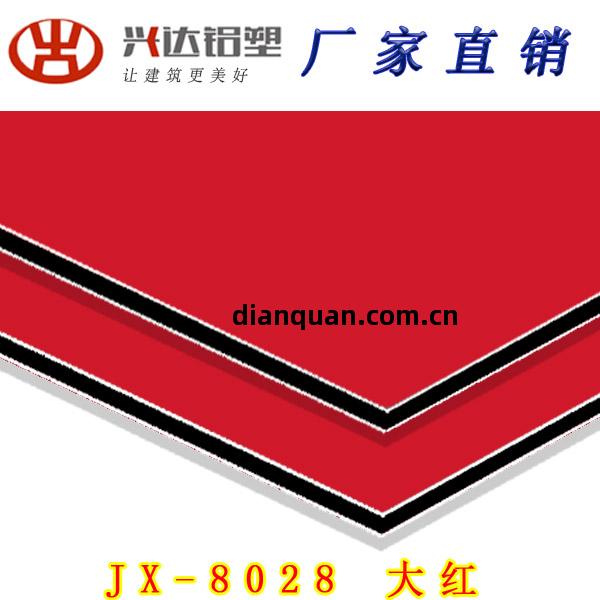 JX-8028 大(da)紅(hong)鋁塑板(ban)