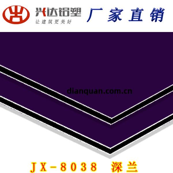 JX-8038 深(shen)蘭鋁塑(su)板