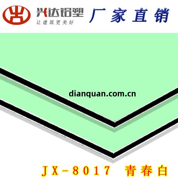 JX-8017 青(qing)春(chun)白(bai)鋁塑(su)板