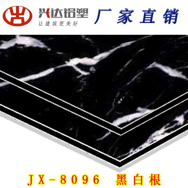 JX-8096 黑(hei)白根(gen)鋁塑(su)板(ban)