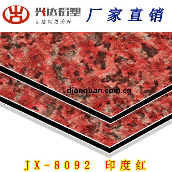 JX-8092 印度紅鋁(lv)塑(su)板(ban)