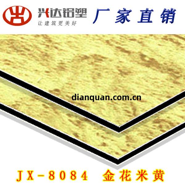 JX-8084 金(jin)花(hua)米黃(huang)鋁(lv)塑(su)板(ban)