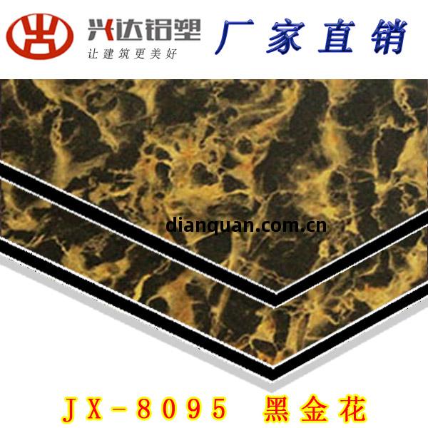JX-8095 黑(hei)金花(hua)鋁塑(su)板(ban)