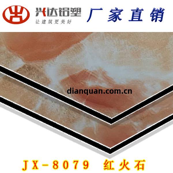 JX-8079 紅(hong)火(huo)石鋁(lv)塑(su)板(ban)