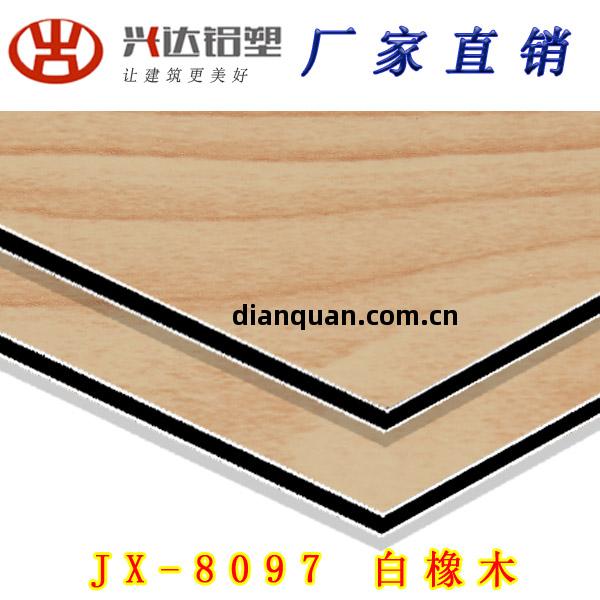 JX-8097 白(bai)橡木(mu)鋁(lv)塑(su)板(ban)