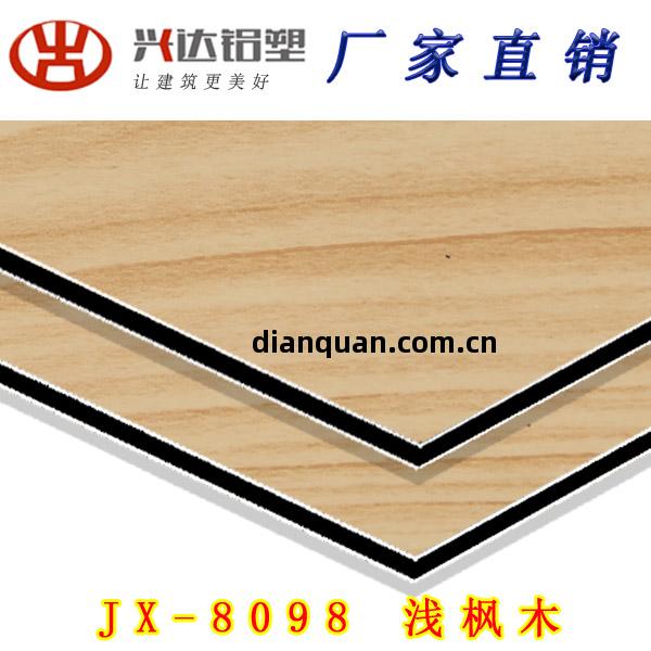JX-8098 淺(qian)楓(feng)木鋁(lv)塑(su)板(ban)
