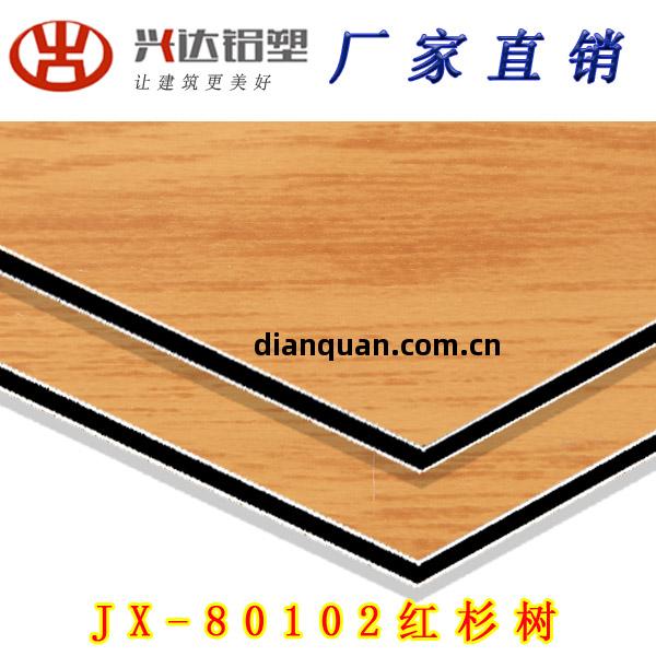 JX-80102 紅(hong)杉樹鋁(lv)塑(su)板(ban)