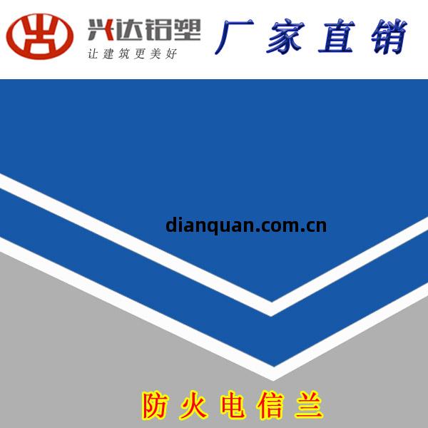 防火電信蘭(lan)