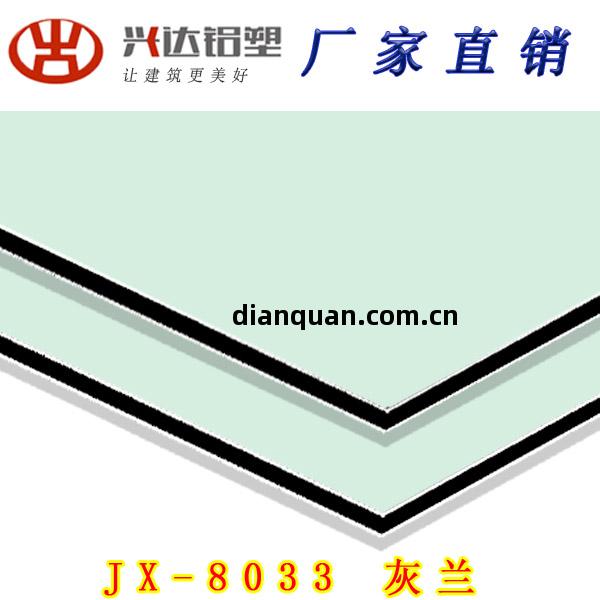 鋁(lv)塑(su)板(ban)可(ke)以用(yong)在(zai)戶(hu)外嗎(ma)