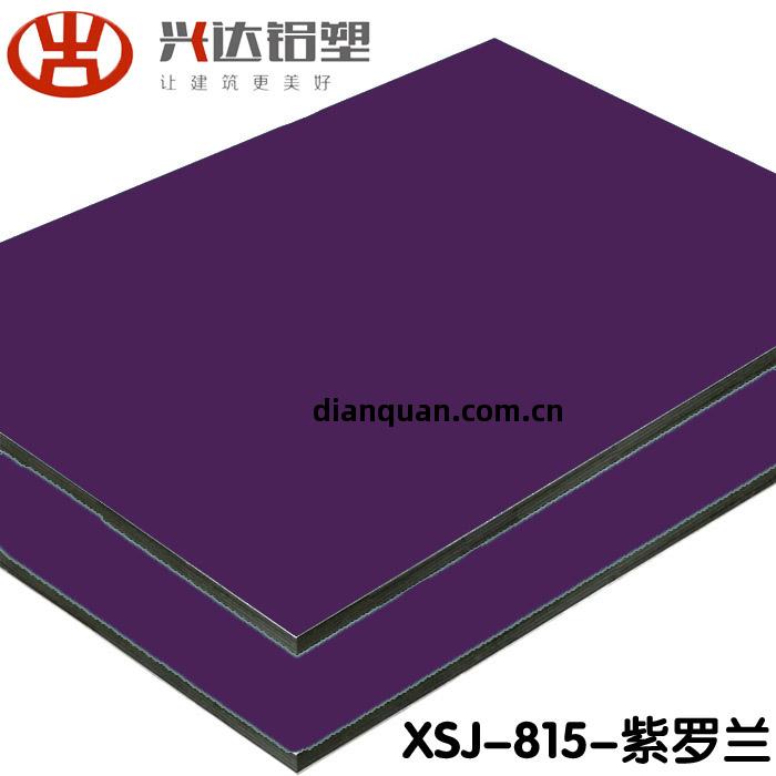 選(xuan)購興達(da)鋁塑(su)板(ban)過程(cheng)需要註意什(shen)麽