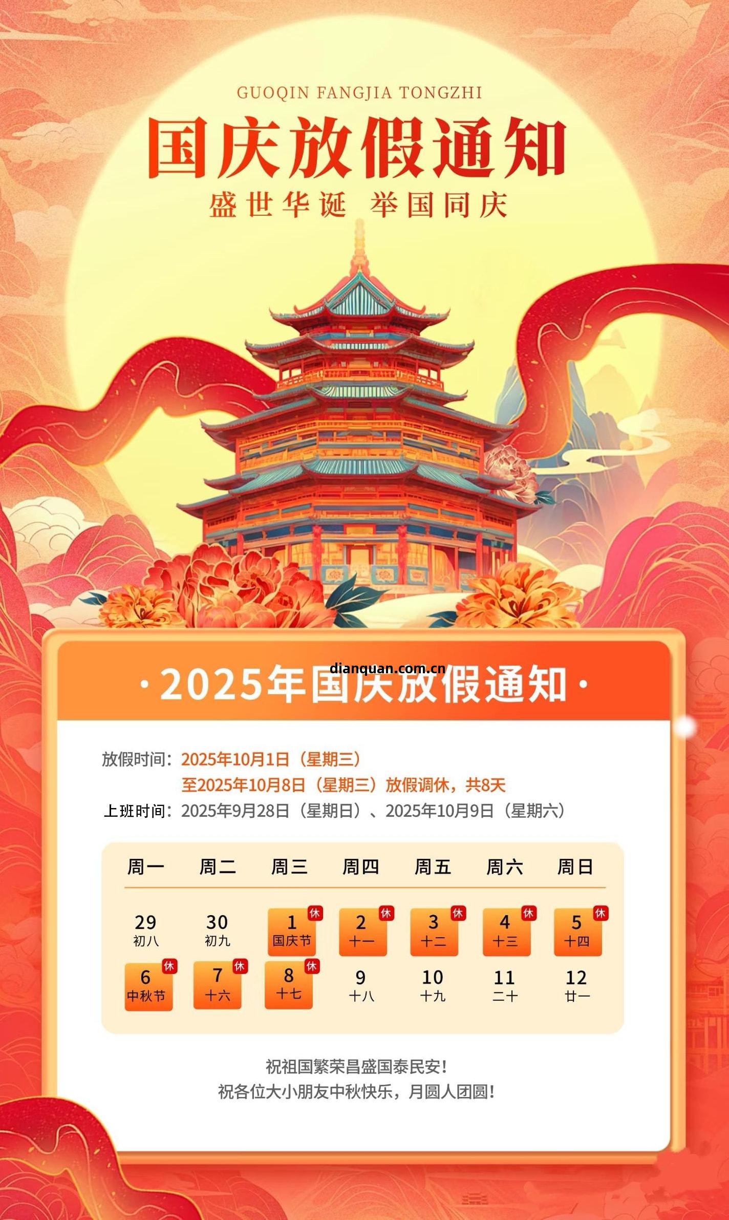 金(jin)秋九(jiu)月(yue)🍁，丹桂飄(piao)香